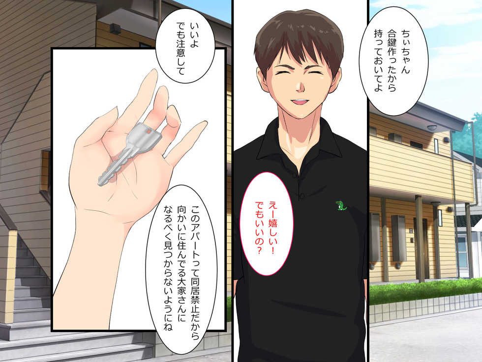 [n b g] Ura-aka Jyosi datta Watashi ga Enkou shite ita Koro - Page 19
