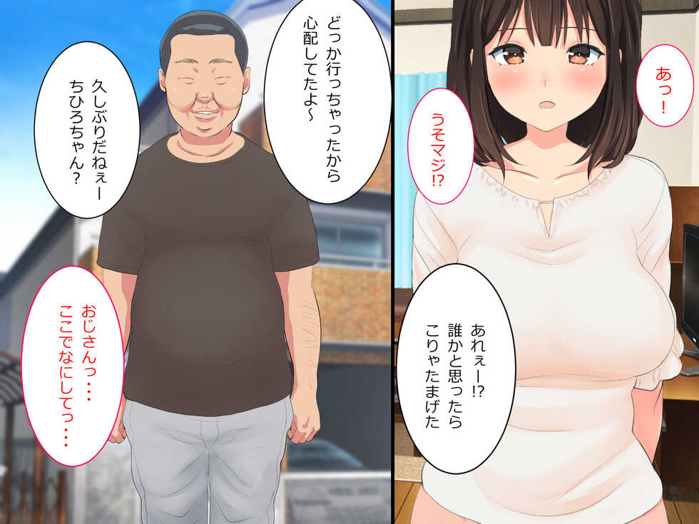 [n b g] Ura-aka Jyosi datta Watashi ga Enkou shite ita Koro - Page 23