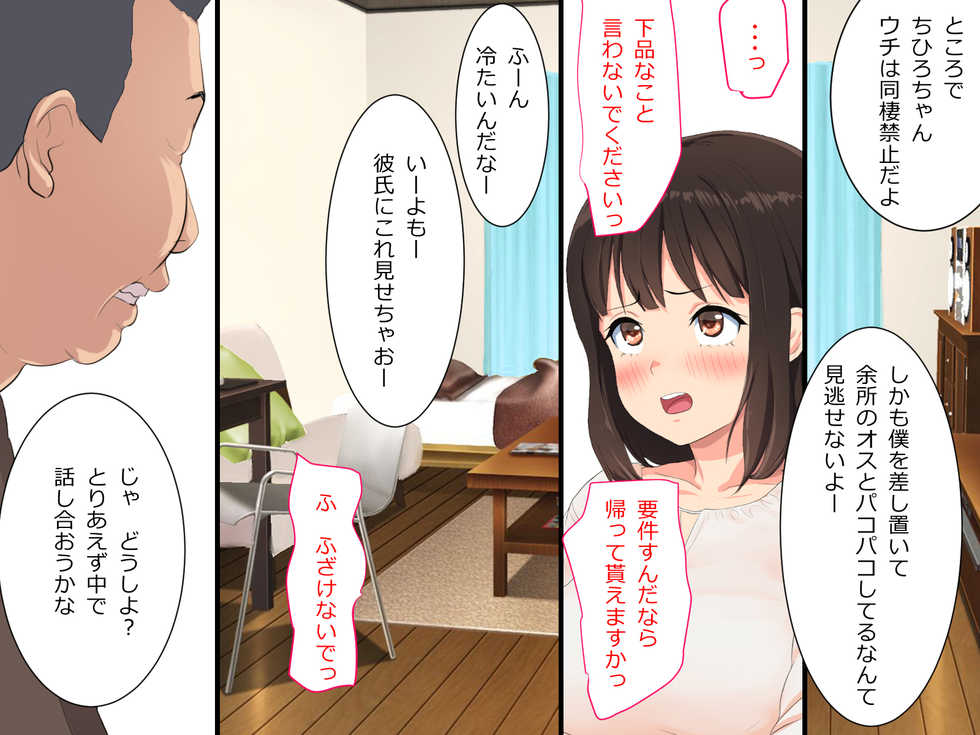 [n b g] Ura-aka Jyosi datta Watashi ga Enkou shite ita Koro - Page 25