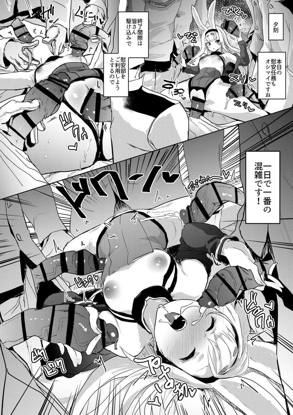 [Nukidokoro. (Roteri)] SEXUAL COMFORT KAN-SEN SHIMAKAZE (Azur Lane) [Digital] - Page 13