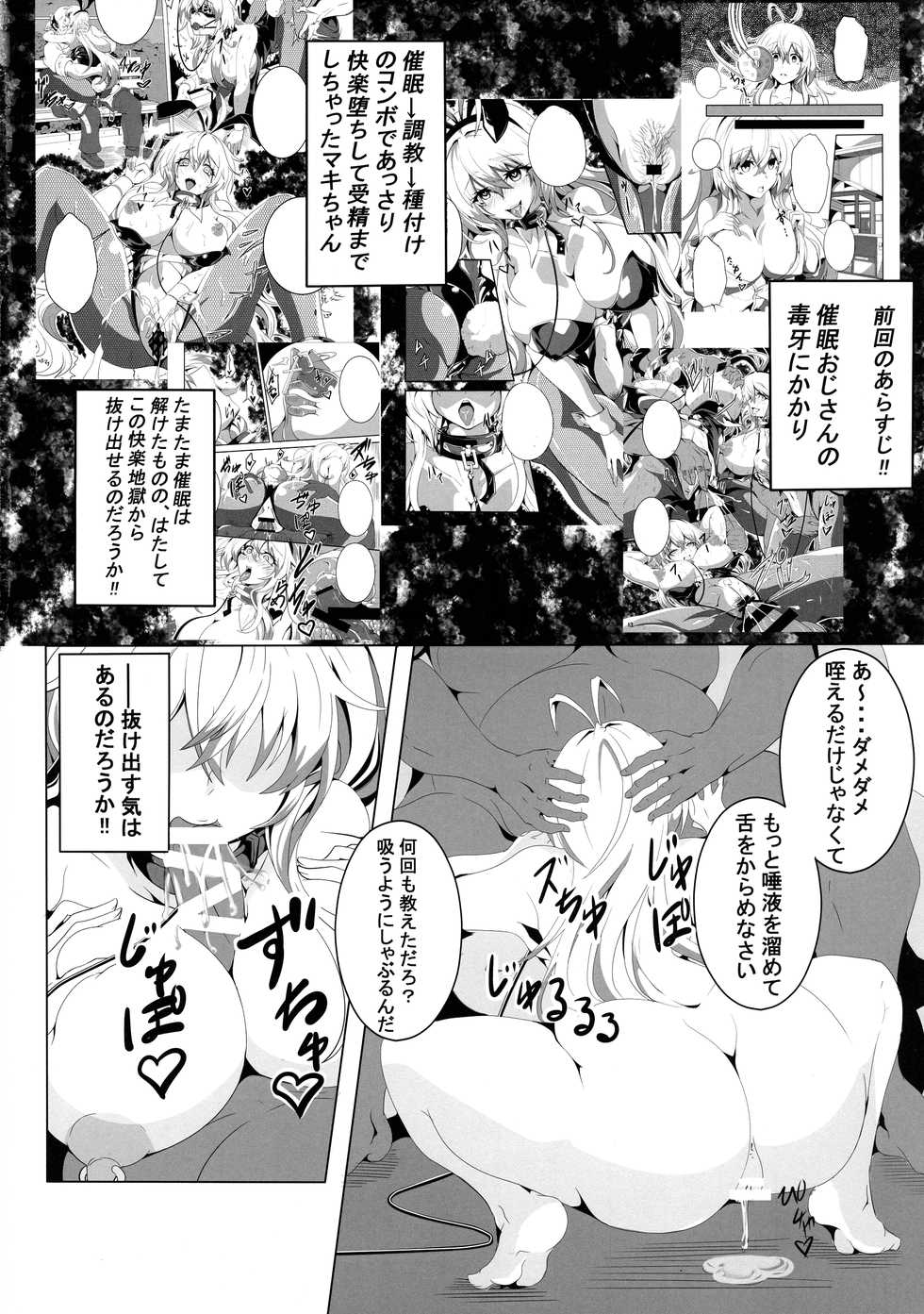 (C96) [4K Seisakusho (KaKakaka)] Dasei Maki (VOICEROID) - Page 4