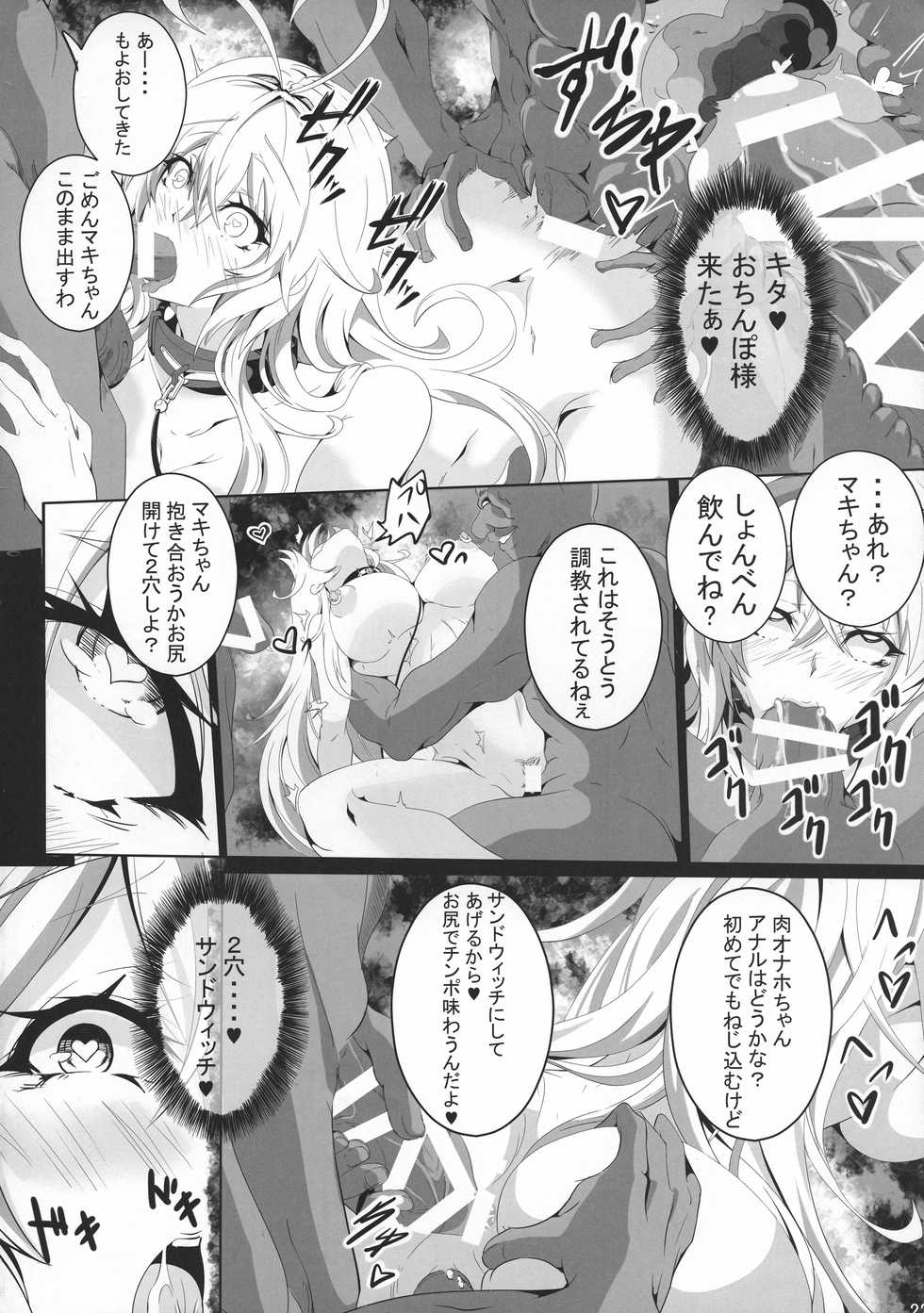 (C96) [4K Seisakusho (KaKakaka)] Dasei Maki (VOICEROID) - Page 22