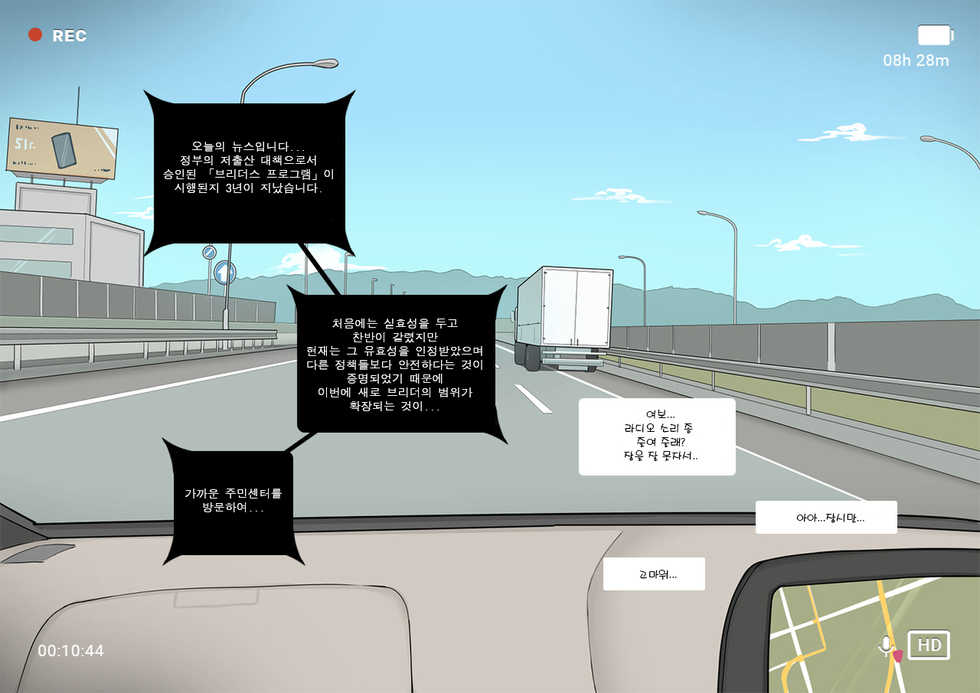 [NTRMAN]Short Comic#8 Breeding Program(Kor) - Page 2