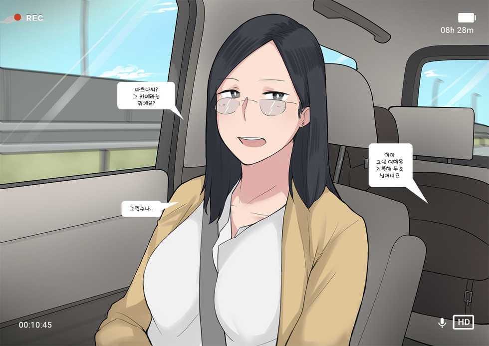 [NTRMAN]Short Comic#8 Breeding Program(Kor) - Page 3