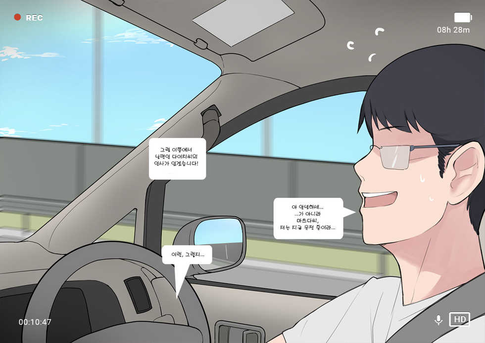 [NTRMAN]Short Comic#8 Breeding Program(Kor) - Page 4