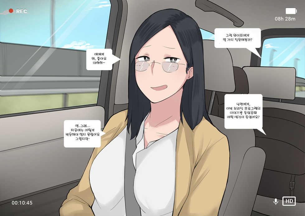 [NTRMAN]Short Comic#8 Breeding Program(Kor) - Page 5