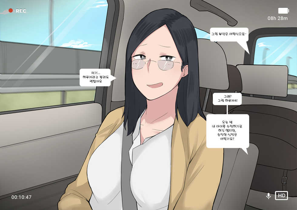 [NTRMAN]Short Comic#8 Breeding Program(Kor) - Page 7