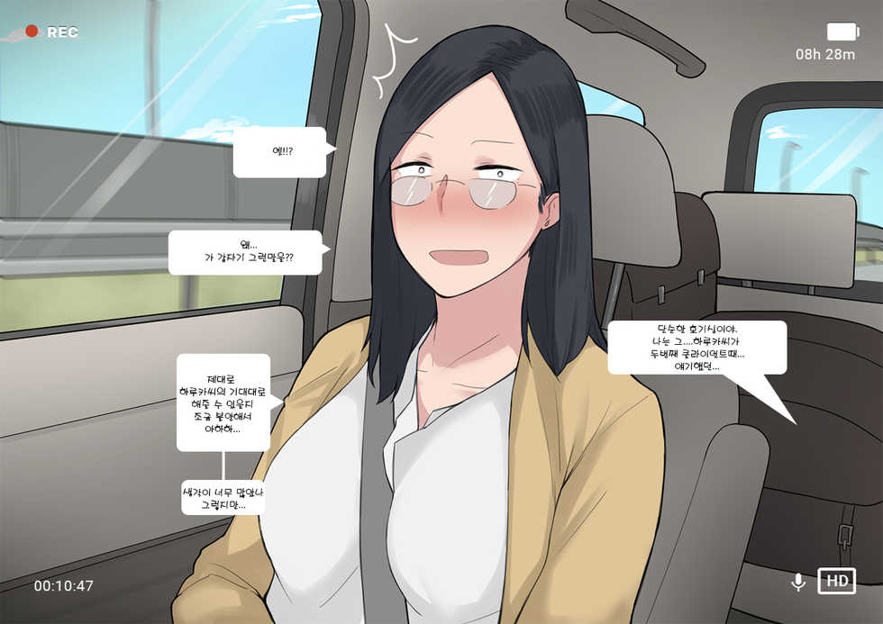 [NTRMAN]Short Comic#8 Breeding Program(Kor) - Page 8