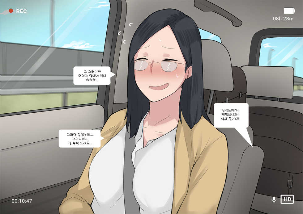 [NTRMAN]Short Comic#8 Breeding Program(Kor) - Page 9