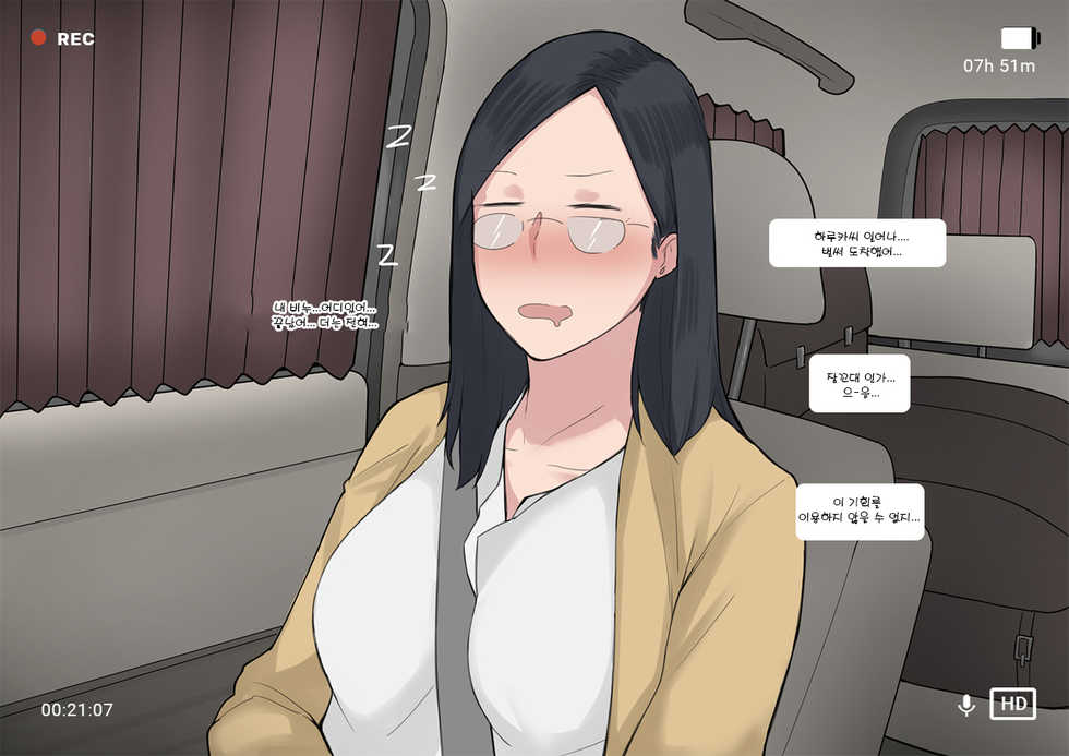 [NTRMAN]Short Comic#8 Breeding Program(Kor) - Page 13