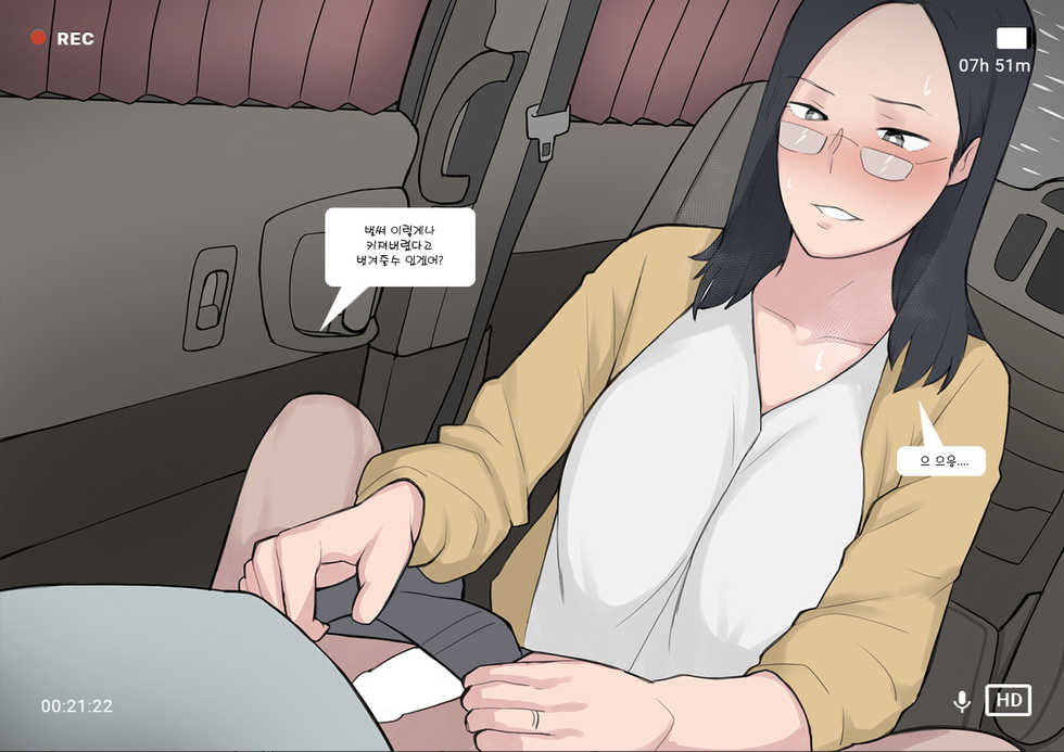 [NTRMAN]Short Comic#8 Breeding Program(Kor) - Page 25