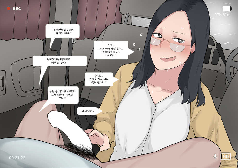 [NTRMAN]Short Comic#8 Breeding Program(Kor) - Page 26