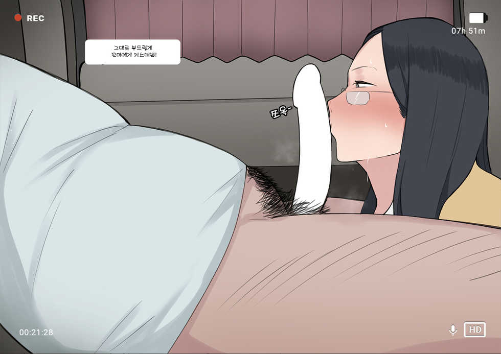 [NTRMAN]Short Comic#8 Breeding Program(Kor) - Page 31