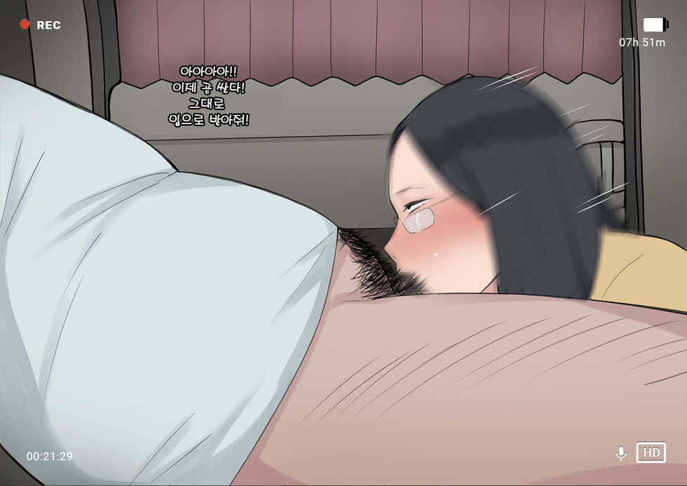 [NTRMAN]Short Comic#8 Breeding Program(Kor) - Page 32