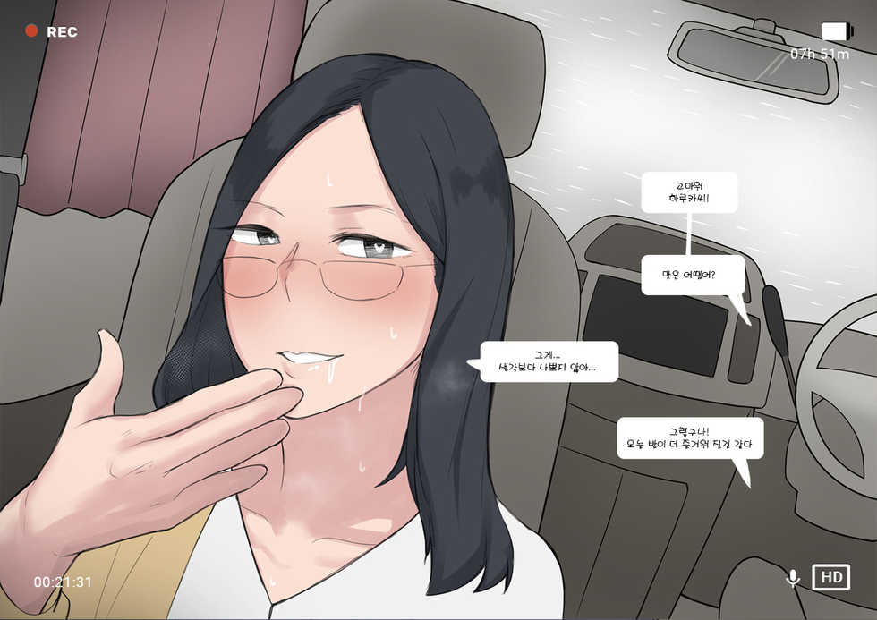 [NTRMAN]Short Comic#8 Breeding Program(Kor) - Page 35