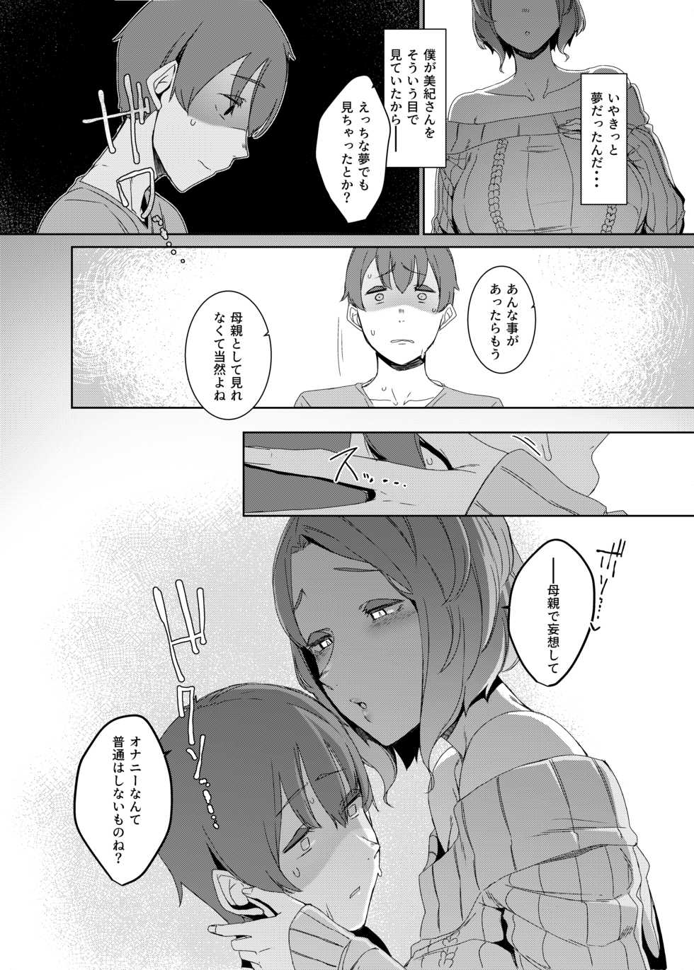 [Nanbou Hitogakushiki (Nakamura Regura)] Kakkou no Su [Digital] - Page 13