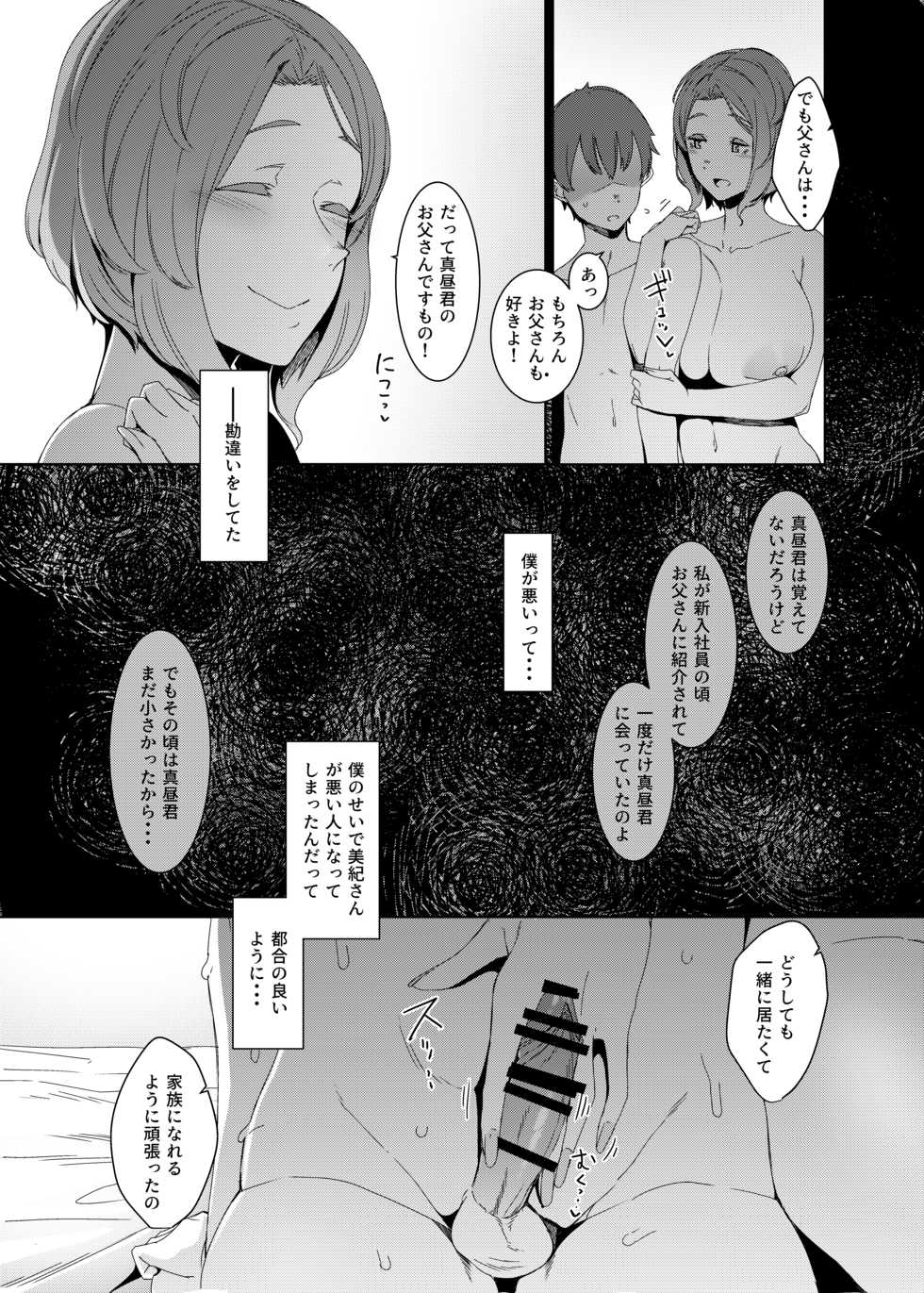 [Nanbou Hitogakushiki (Nakamura Regura)] Kakkou no Su [Digital] - Page 28