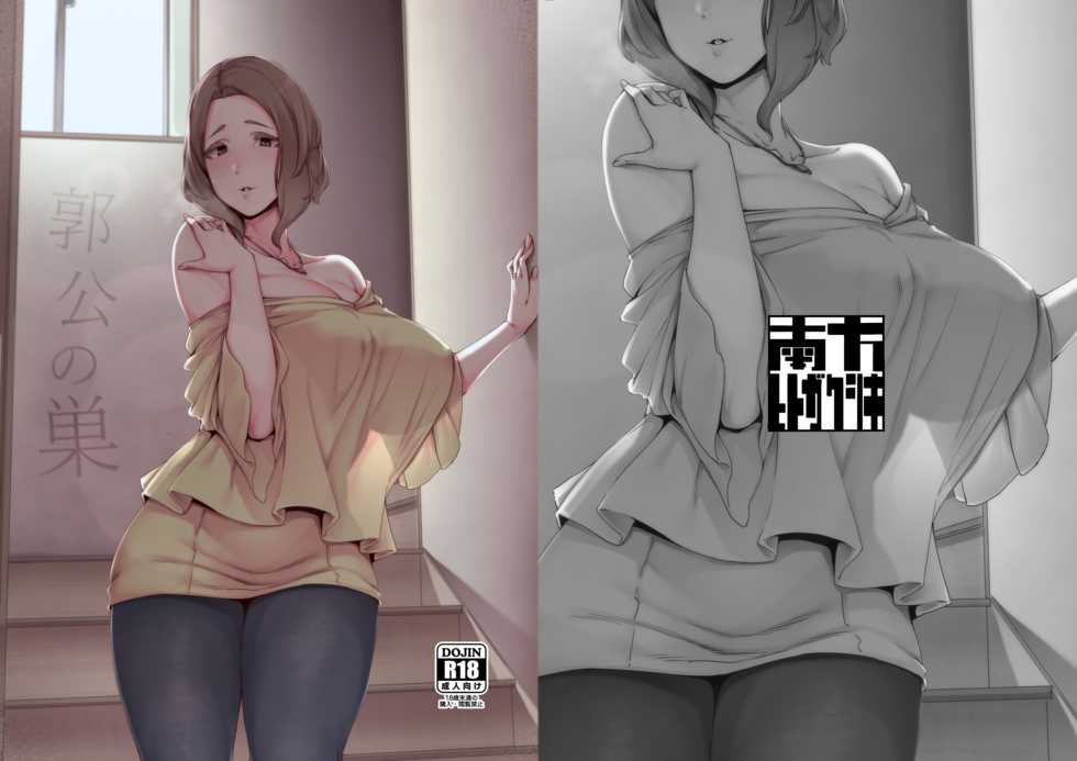 [Nanbou Hitogakushiki (Nakamura Regura)] Kakkou no Su [Digital] - Page 30