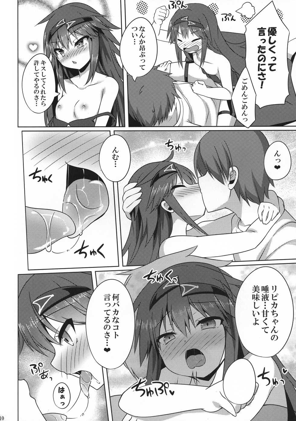 (Junction Box 17) [Doku Denpa Jushin-chuu (Rosin)] Pikanicle Chord Phase I (beatmania IIDX) - Page 10