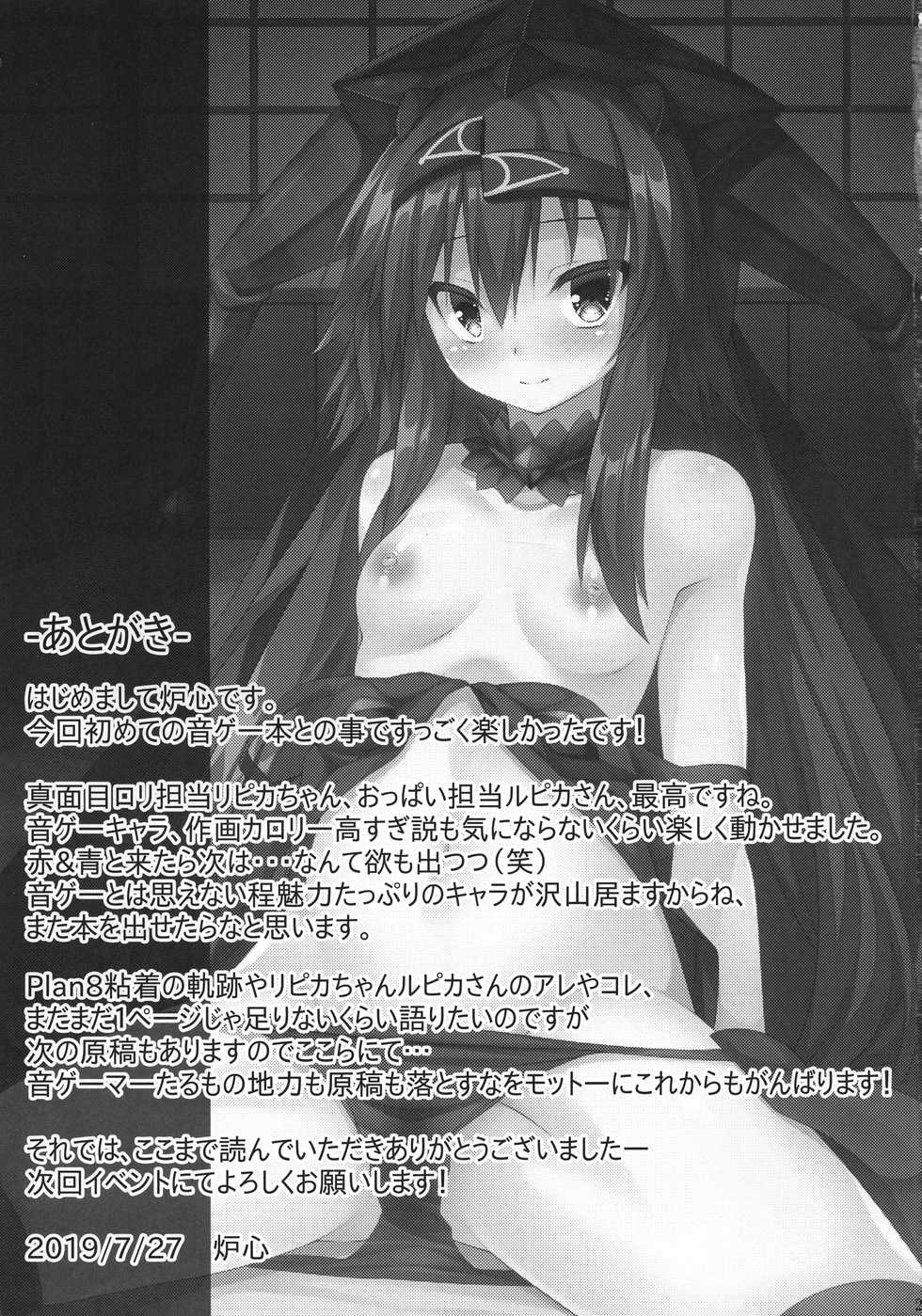 (Junction Box 17) [Doku Denpa Jushin-chuu (Rosin)] Pikanicle Chord Phase I (beatmania IIDX) - Page 27