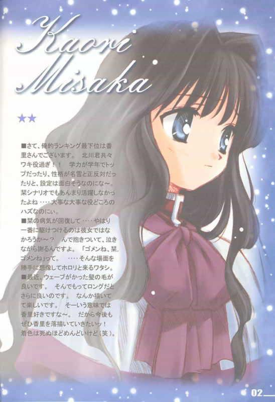 (C57) [Renrendou (Gayarou)] Namusan Vol.8 Yatsu (Kanon) - Page 2