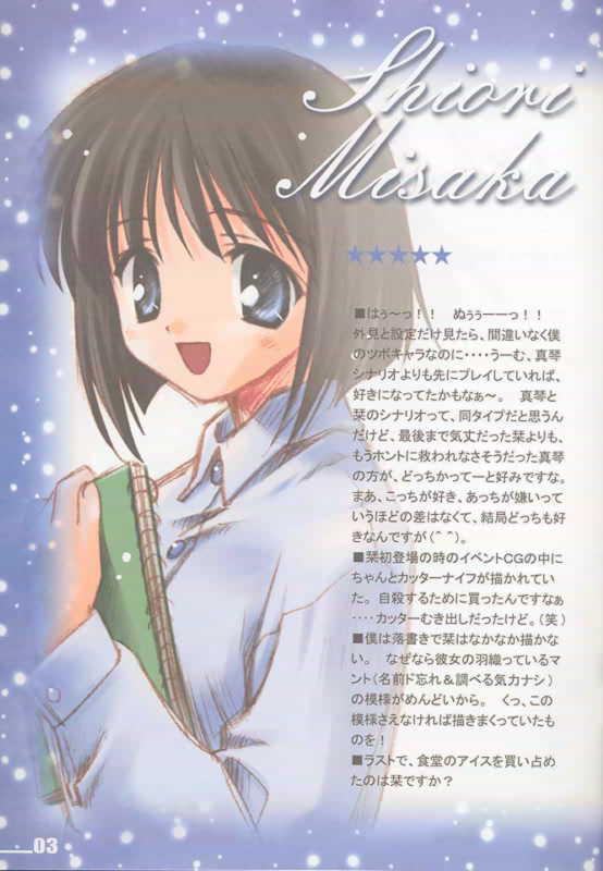 (C57) [Renrendou (Gayarou)] Namusan Vol.8 Yatsu (Kanon) - Page 3