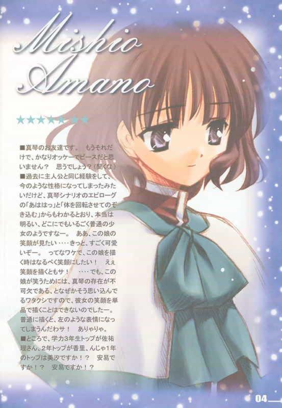 (C57) [Renrendou (Gayarou)] Namusan Vol.8 Yatsu (Kanon) - Page 4