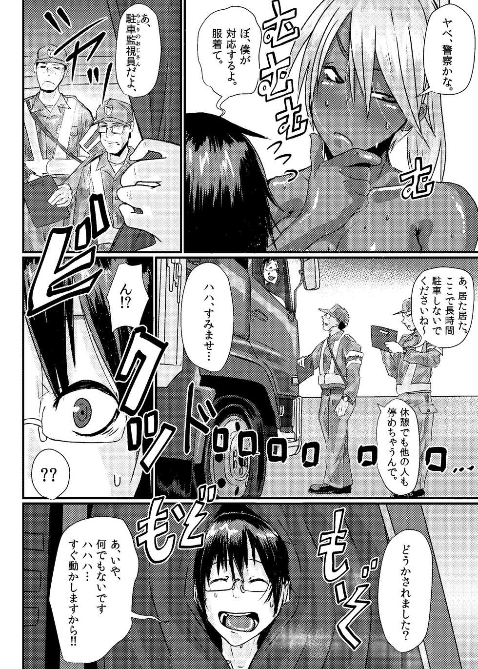 [SWAG WORKS (Mutsuki Ooyashima)] Kuon to Ecchi Shiyo! [Digital] - Page 24