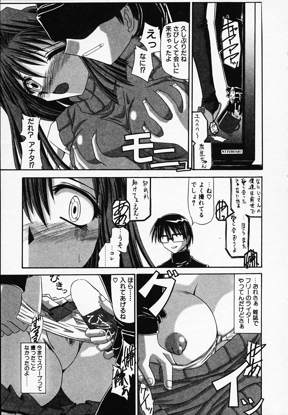 [Yamanashi Kaname] Gin no Cos-Can ~la Argenté Cos-Can~ - Page 23