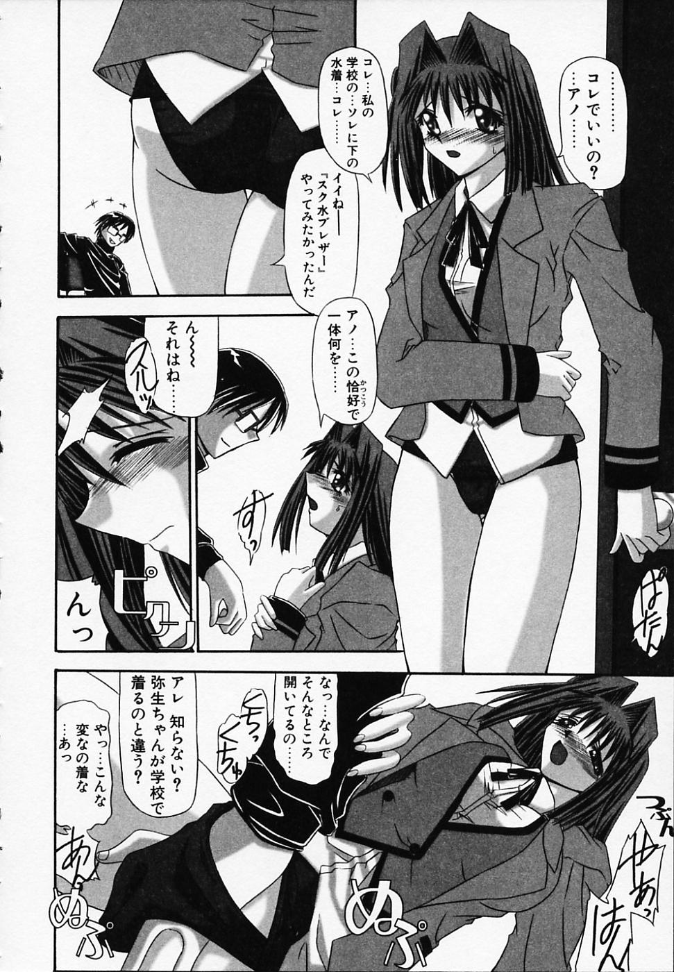 [Yamanashi Kaname] Gin no Cos-Can ~la Argenté Cos-Can~ - Page 28