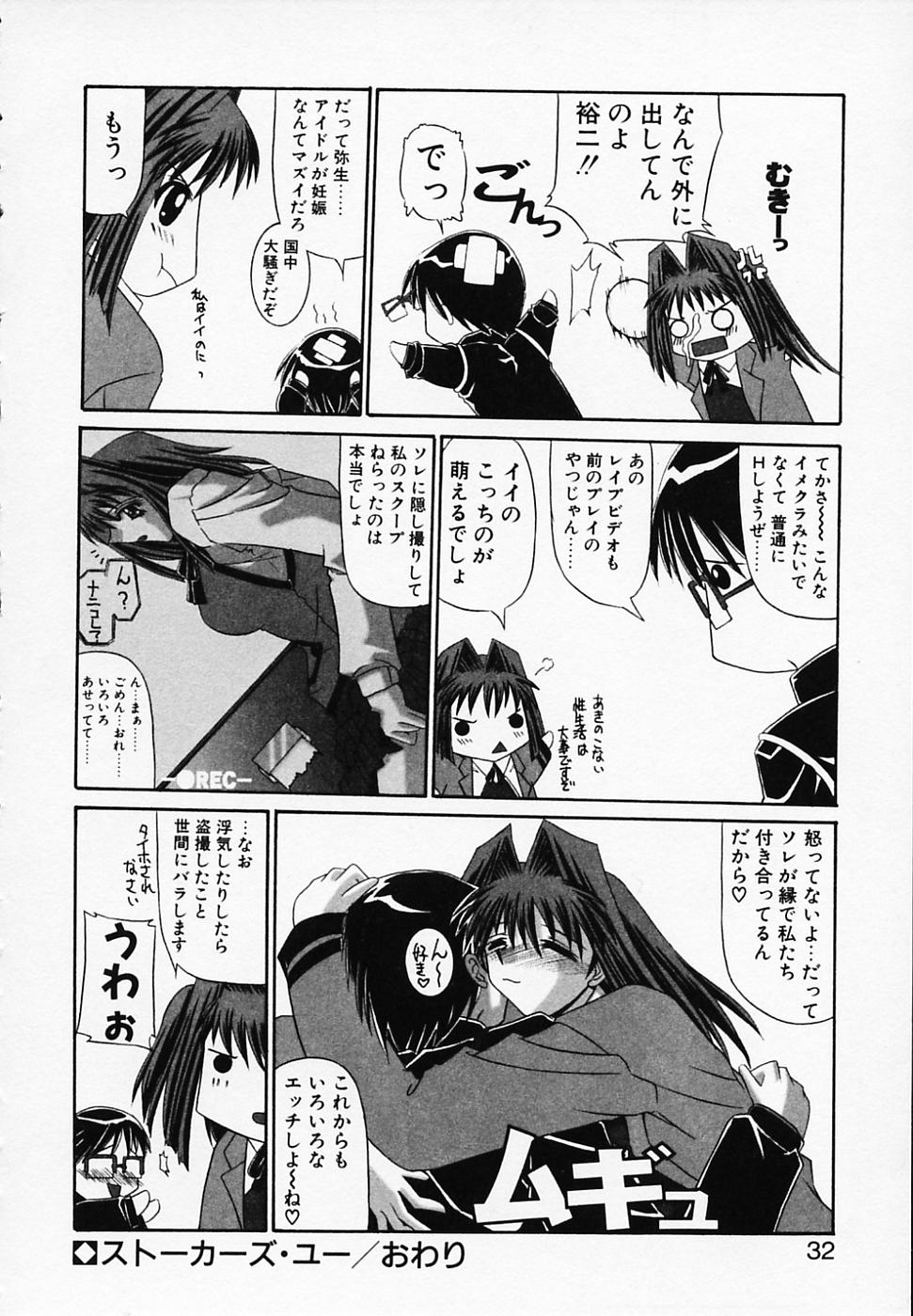 [Yamanashi Kaname] Gin no Cos-Can ~la Argenté Cos-Can~ - Page 36