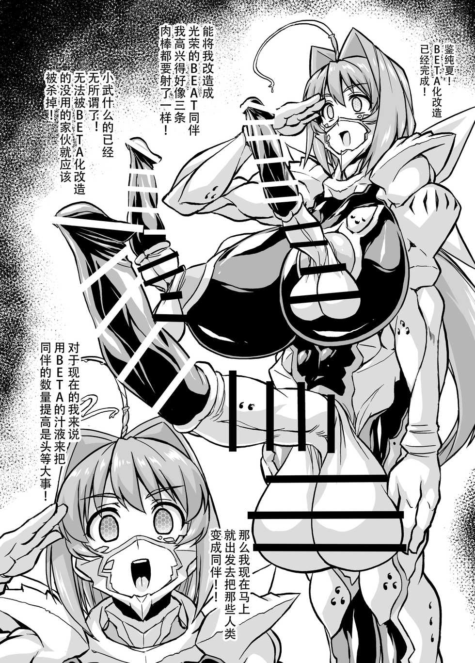 [Izanagi (Otoo)] Muv-Kai!!! (Muv-Luv) [Chinese] [钢华团汉化组] [Digital] - Page 9