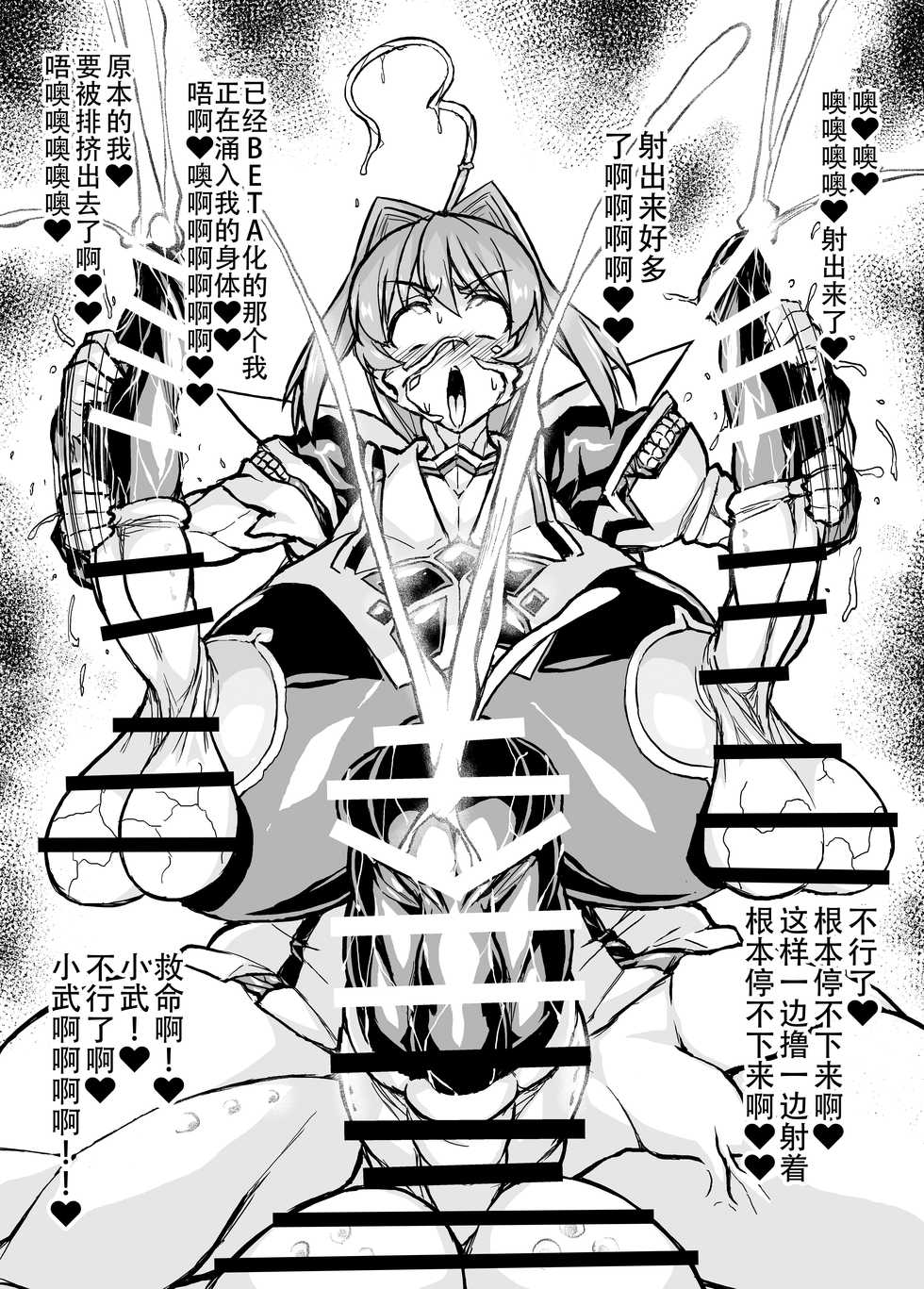 [Izanagi (Otoo)] Muv-Kai!!! (Muv-Luv) [Chinese] [钢华团汉化组] [Digital] - Page 12