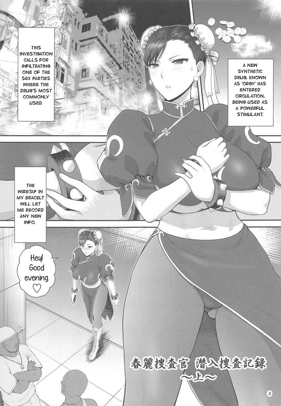 (C95) [Shinnihon Pepsitou (St.germain-sal)] Chun-Li Sousakan Sennyuu Sousa Kiroku Joukan (Street Fighter) [English] - Page 4