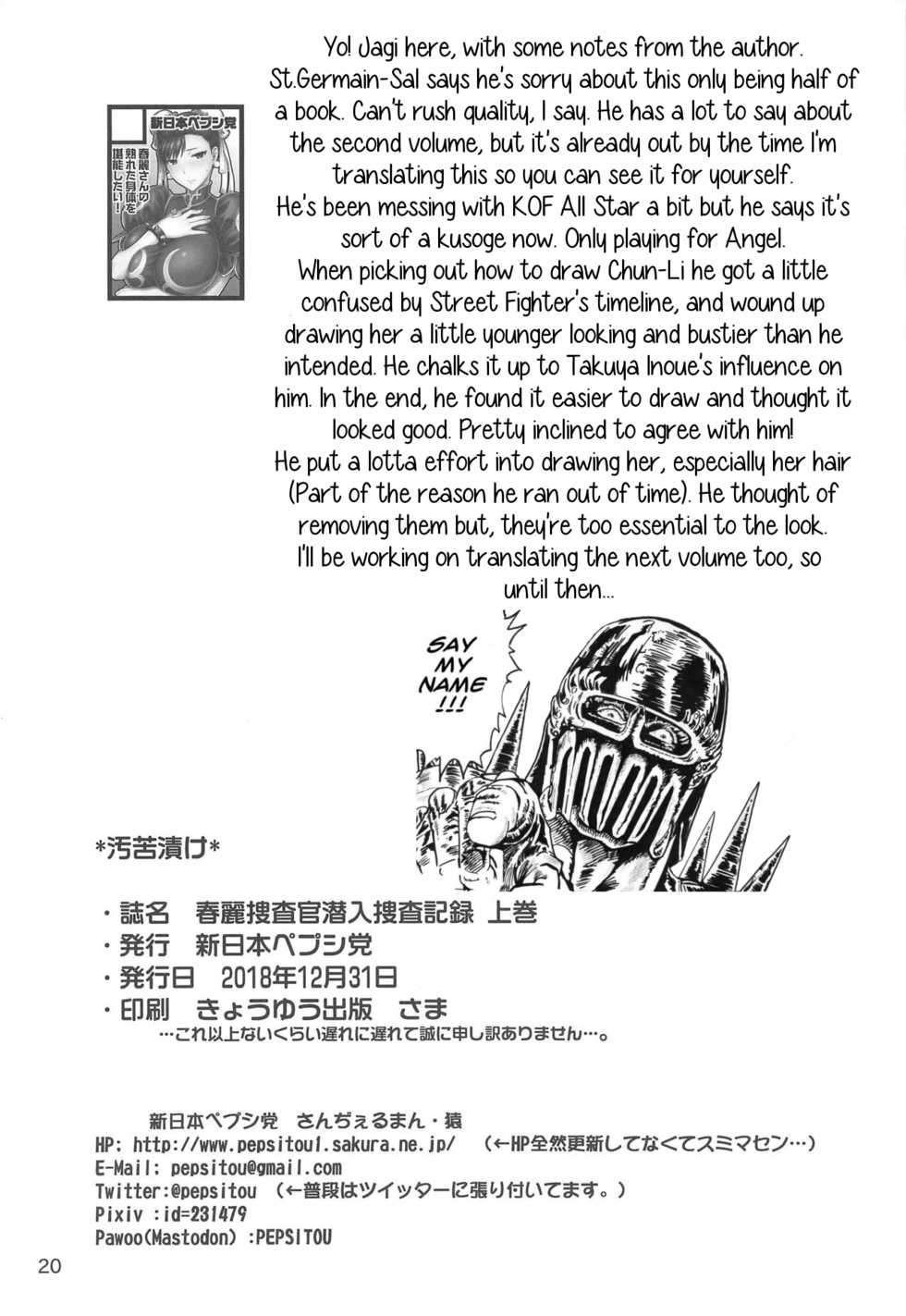 (C95) [Shinnihon Pepsitou (St.germain-sal)] Chun-Li Sousakan Sennyuu Sousa Kiroku Joukan (Street Fighter) [English] - Page 21