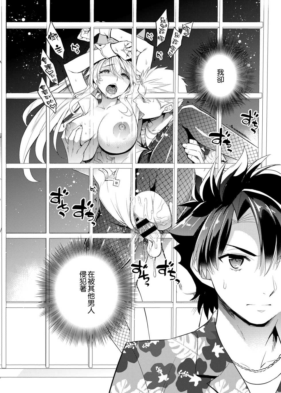(C97) [Crazy9 (Ichitaka)] Shinjite Okuridashita Artoria ga NTR reru nante... 3 (Fate/Grand Order) [Chinese] [空気系☆漢化] - Page 19
