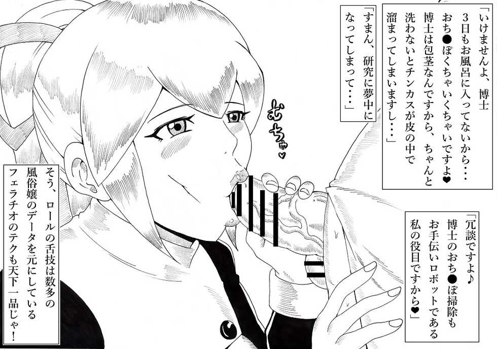 [Ninnindo (Tonsuke)] Roll ni Omakase! (Mega Man) - Page 9