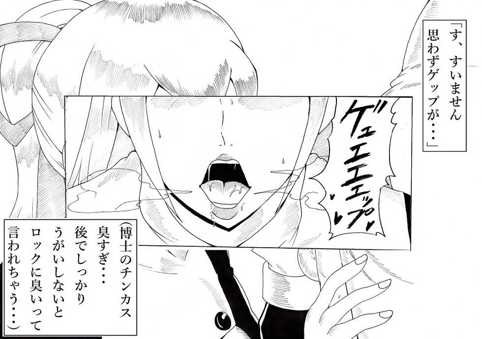 [Ninnindo (Tonsuke)] Roll ni Omakase! (Mega Man) - Page 15