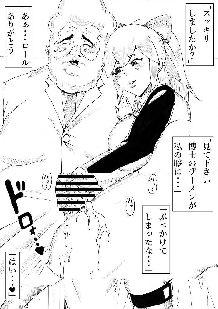 [Ninnindo (Tonsuke)] Roll ni Omakase! (Mega Man) - Page 36