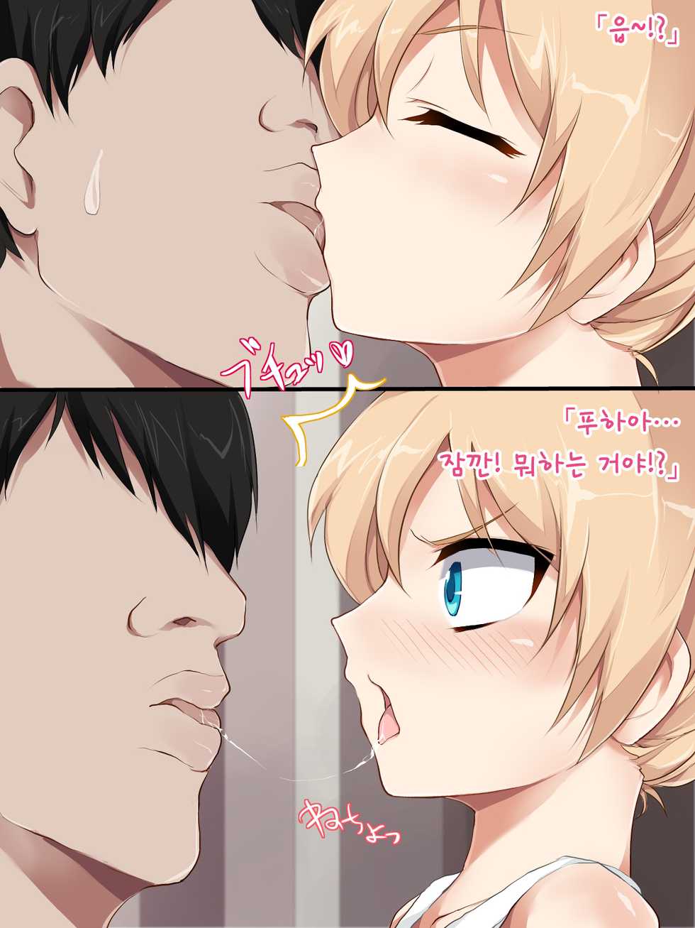 [Einsatz (Onodera)] Namaiki Shoujo o Yowasu Biyaku | 건방진 소녀를 취하게 만드는 미약 [Korean] - Page 6