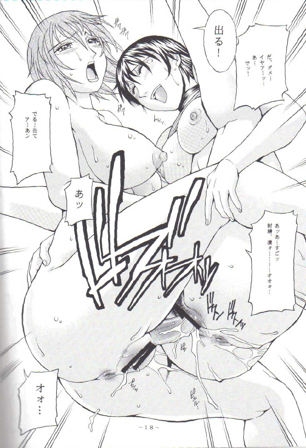 (C74) [C R C (Don Shigeru)] JILL HAZARD (Resident Evil) - Page 16