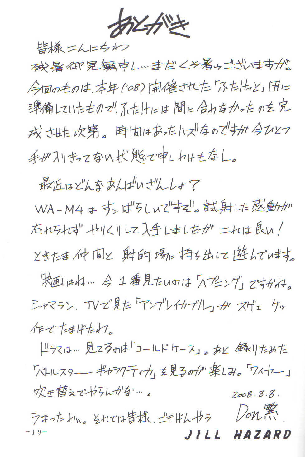 (C74) [C R C (Don Shigeru)] JILL HAZARD (Resident Evil) - Page 17