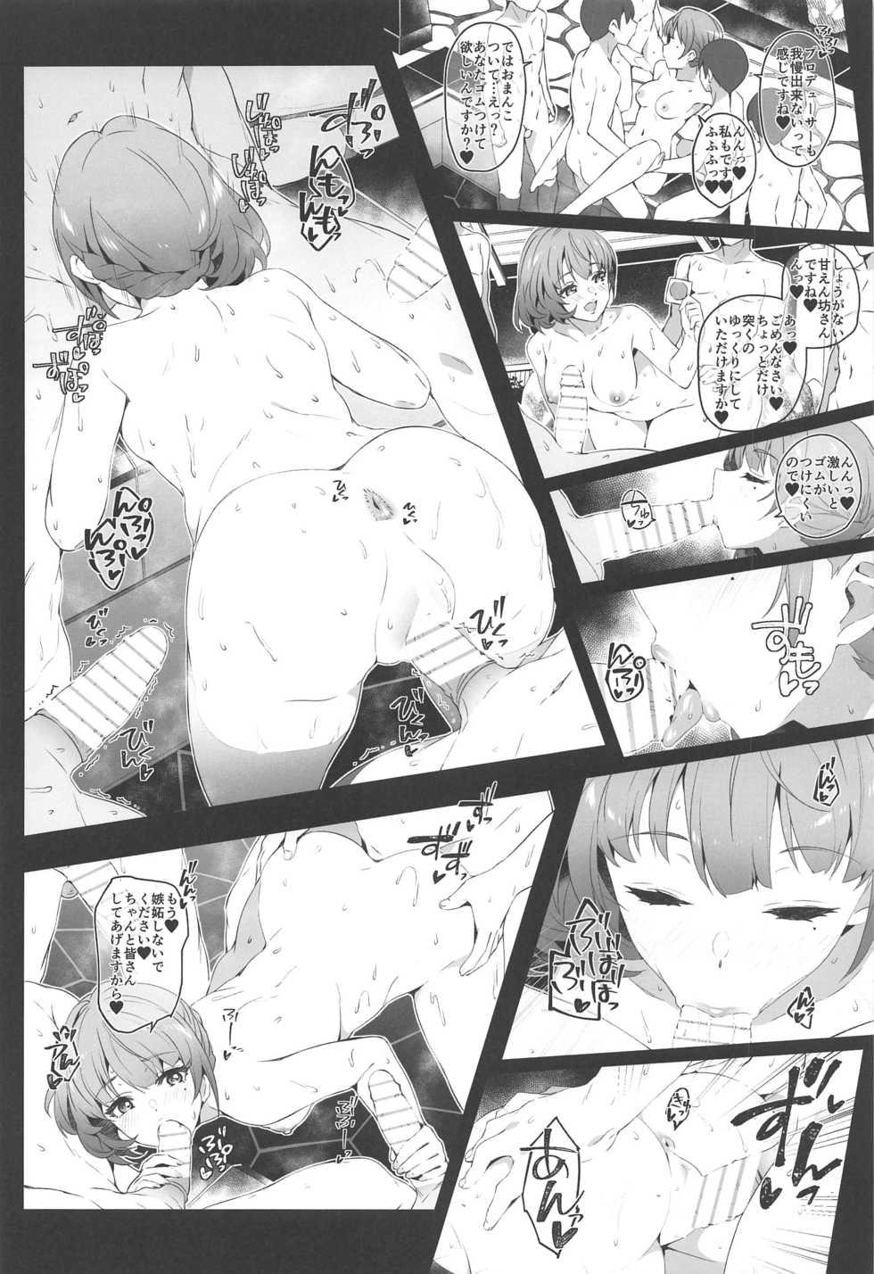 (C97) [Jekyll and Hyde (MAKOTO)] Flowers blooming at night and the kings in the dream. (THE IDOLM@STER CINDERELLA GIRLS) - Page 17