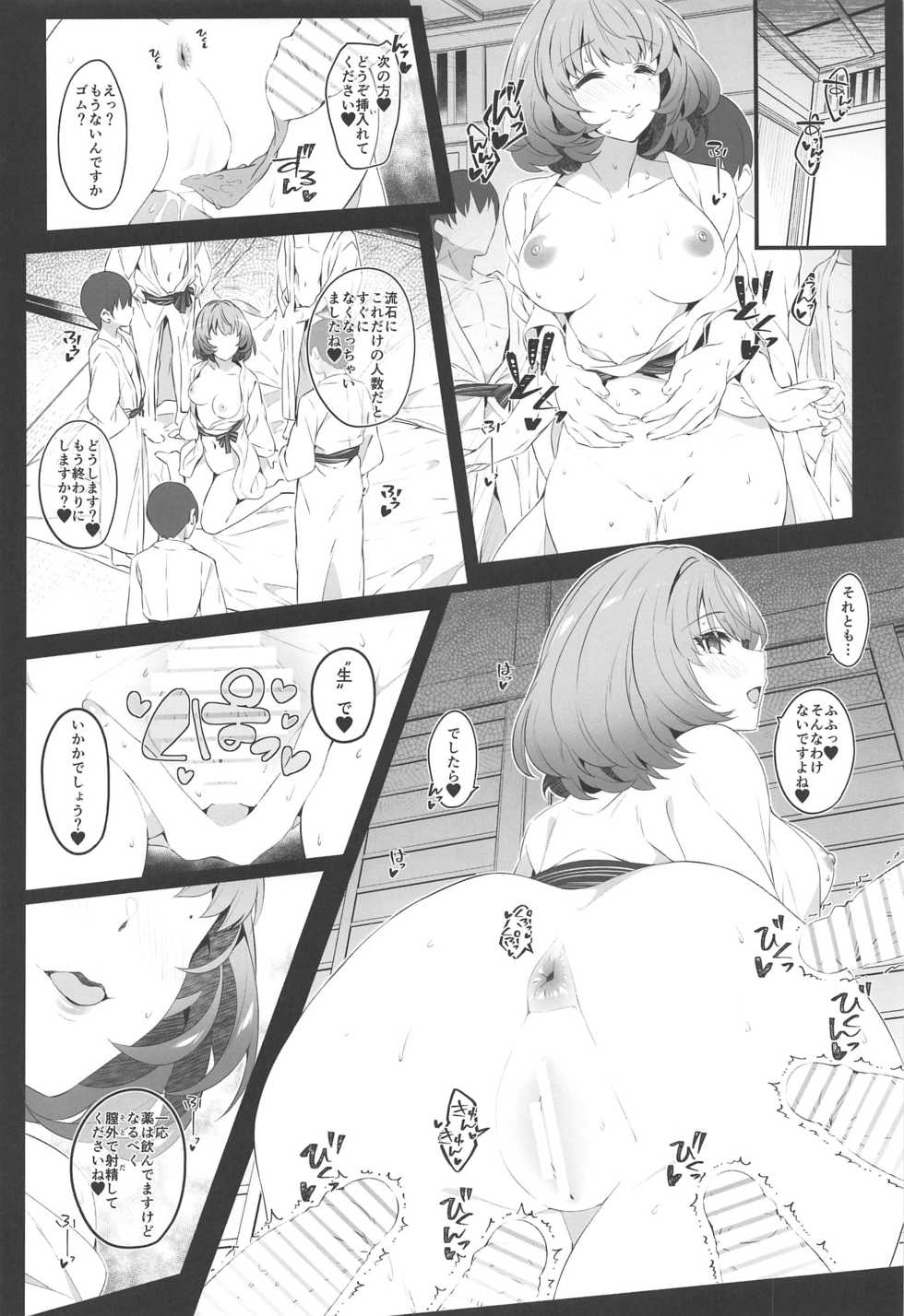 (C97) [Jekyll and Hyde (MAKOTO)] Flowers blooming at night and the kings in the dream. (THE IDOLM@STER CINDERELLA GIRLS) - Page 19