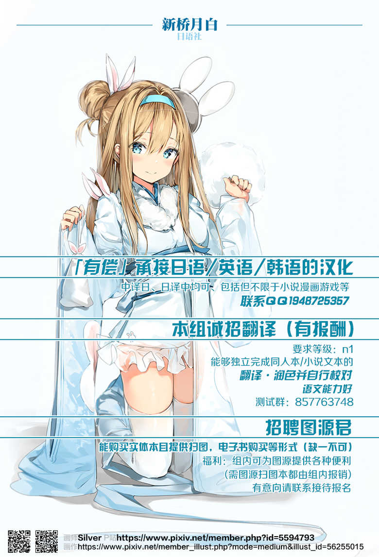 (C94) [my pace world (Kabocha Torte)] Furutaka Onee-chan Soudatsusen!? ~Gokkun Double Kako Ochinpo Milk~ (Kantai Collection -KanColle-) [Chinese] [新桥月白日语社] - Page 28
