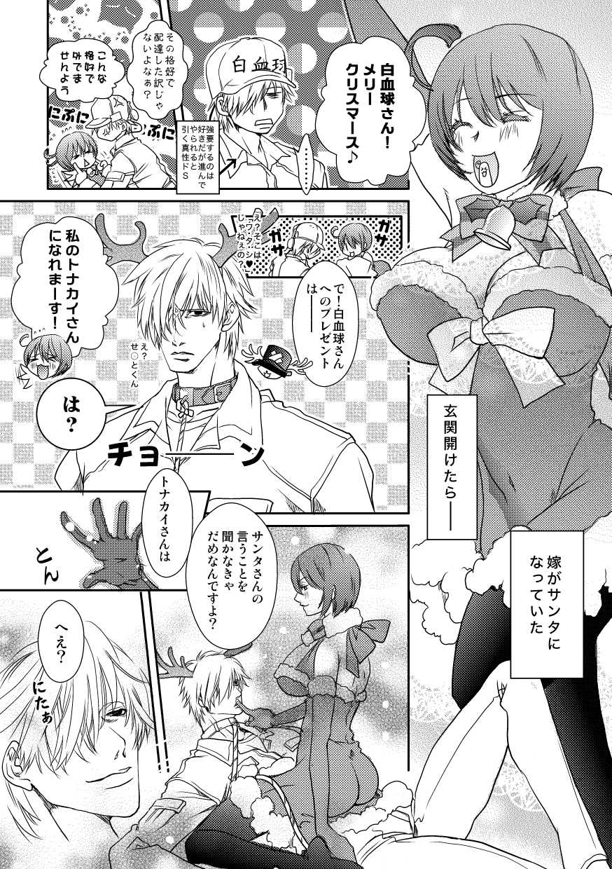 [Shinozuka] Puraibetta Matome (Cells at Work!) - Page 10