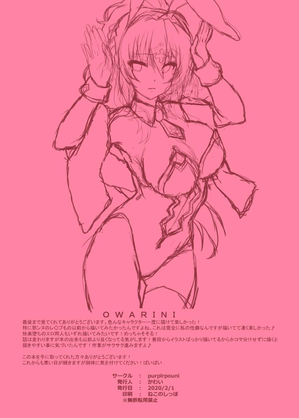 [purplrpouni (Kawai)]  Chaldea Bunny Collection (Fate/Grand Order) [Digital] - Page 21