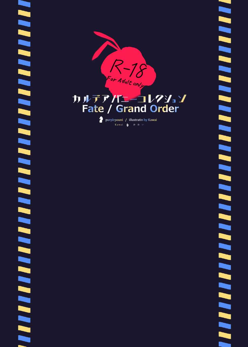 [purplrpouni (Kawai)] Chaldea Bunny Collection (Fate/Grand Order) [Chinese] [黎欧x新桥月白日语社] [Digital] - Page 22