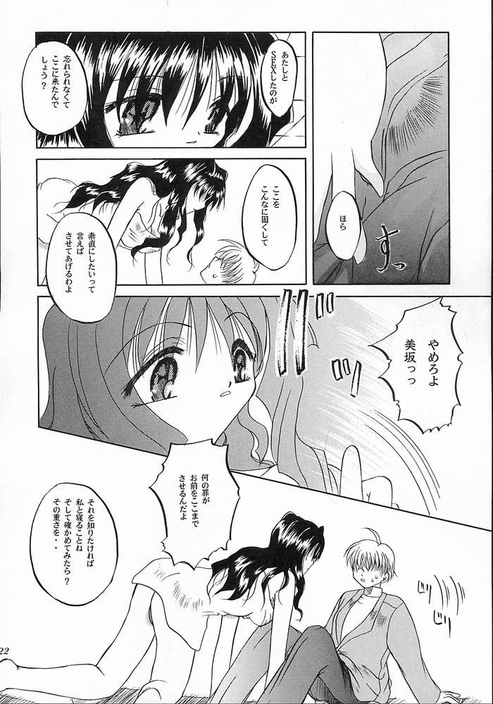 (C58) [Taiyaki Yaketa (Ikeda Shuuko)] Mezameyo to Kanojo wa Utau (Kanon) - Page 21