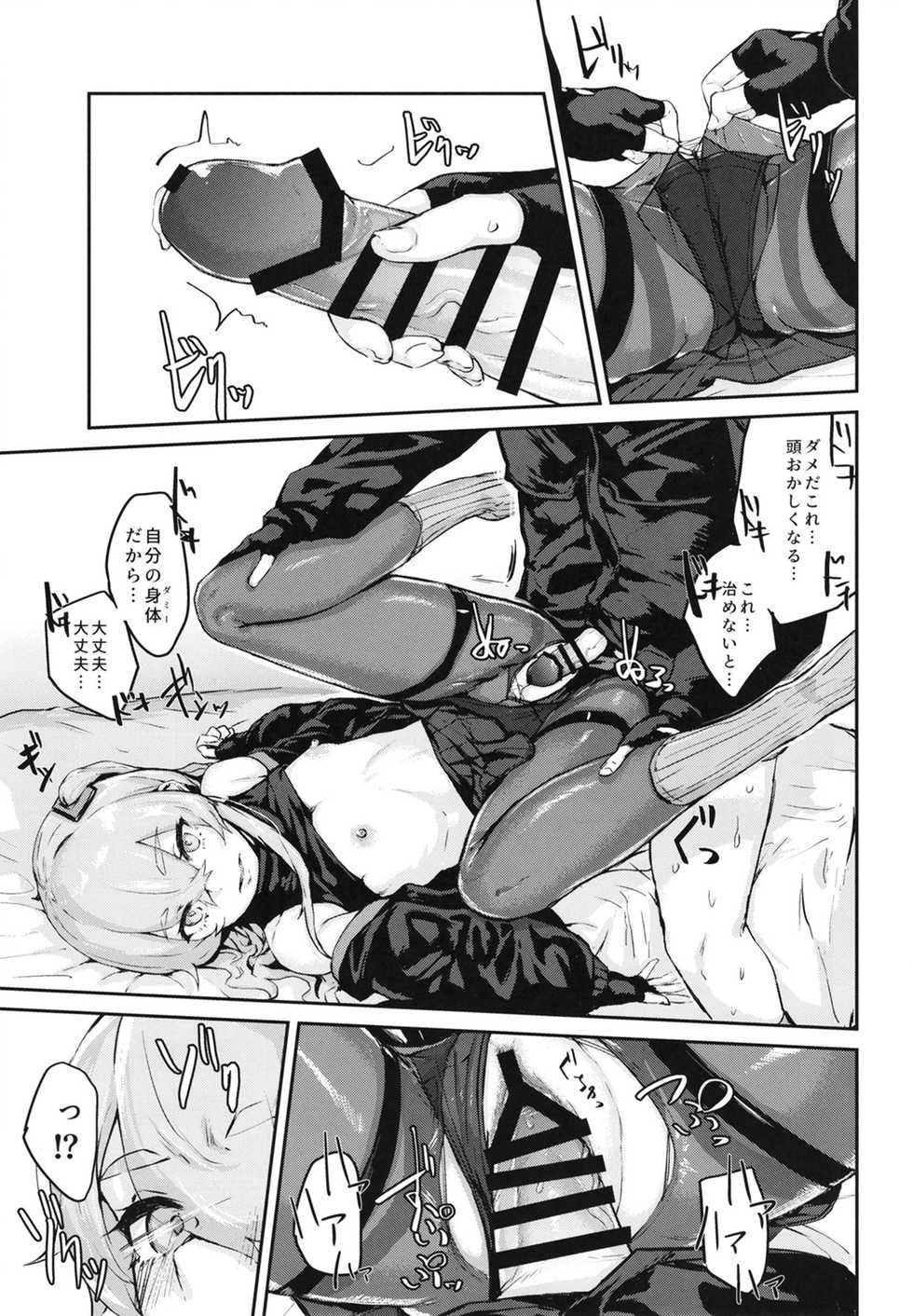 [Hardcore Zayaku Souten (Hirayan)] 45XY45 (Girls' Frontline) [Digital] - Page 15